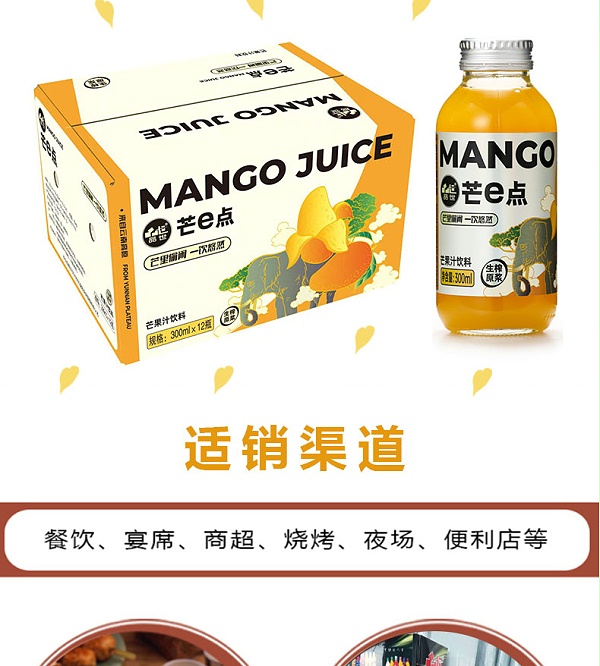 芒果汁小胖瓶_08