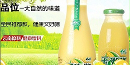 品世玉米浆，值得信赖代理的云南高原人妻初次按摩电影