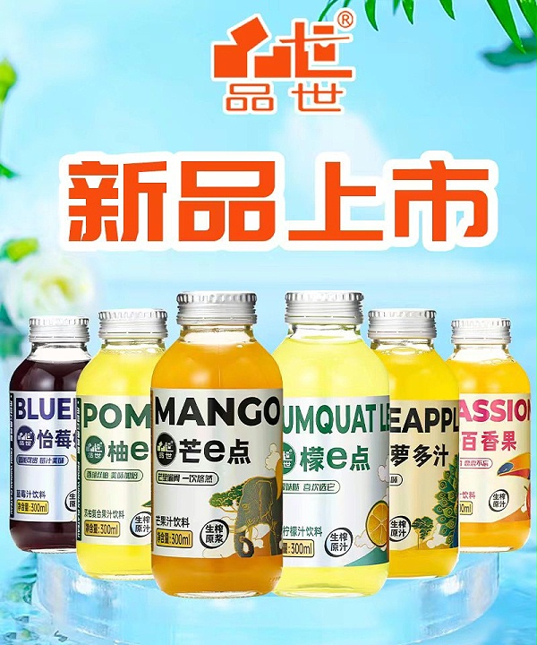 品世饮料 品世饮料