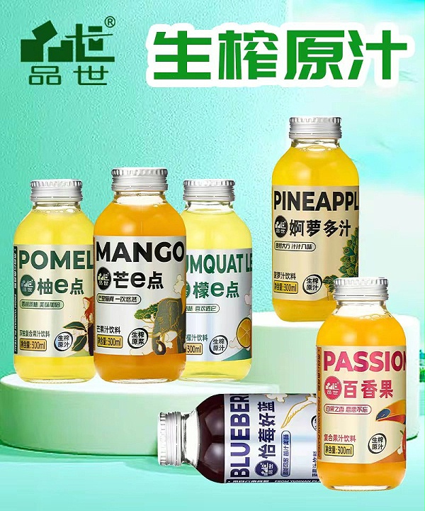 品世饮料