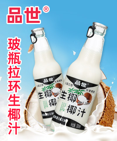 品世饮料