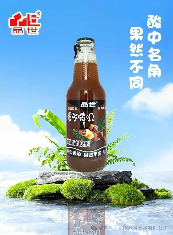 品世酸角汁