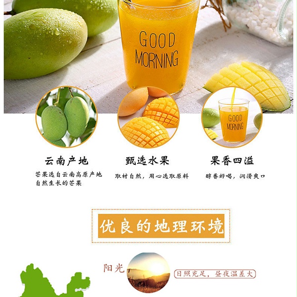 芒果汁_04
