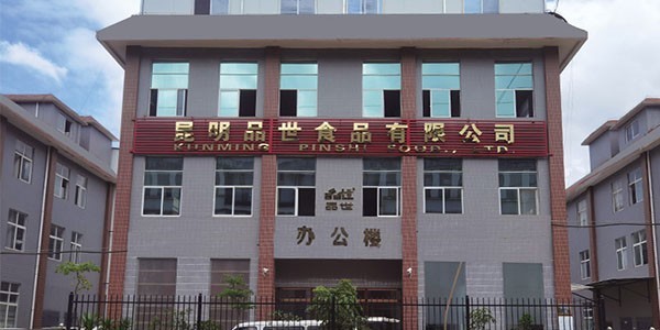 官宣，品世总部及休闲食品厂完美搬迁