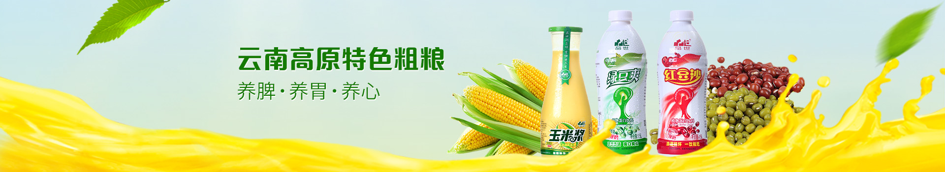 品世人妻初次按摩电影，云南高原特色粗粮