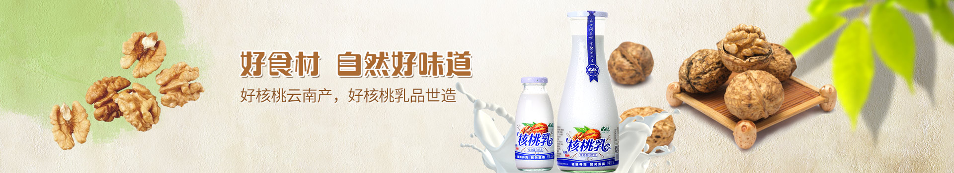 品世性一交一乱一交A片久久，好食材，自然好味道