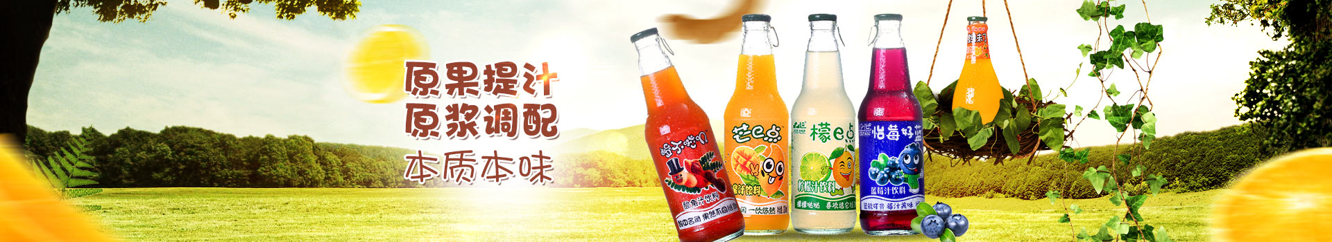 品世台湾豪妇荡乳4，原果提汁，原浆调配