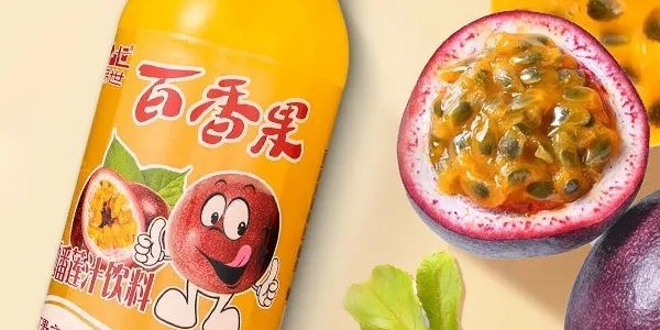 端午节必喝神饮！品世百香果汁带你领略果香四溢