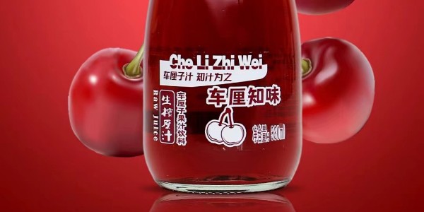 春节将至，“车厘子自由”竟被这瓶神秘果汁轻松解锁