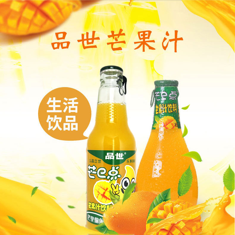 品世芒果汁