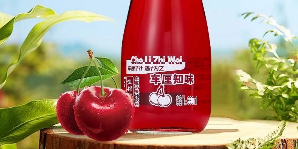 车厘子自由不再是梦！品世车厘子汁火爆出圈秘籍大公开